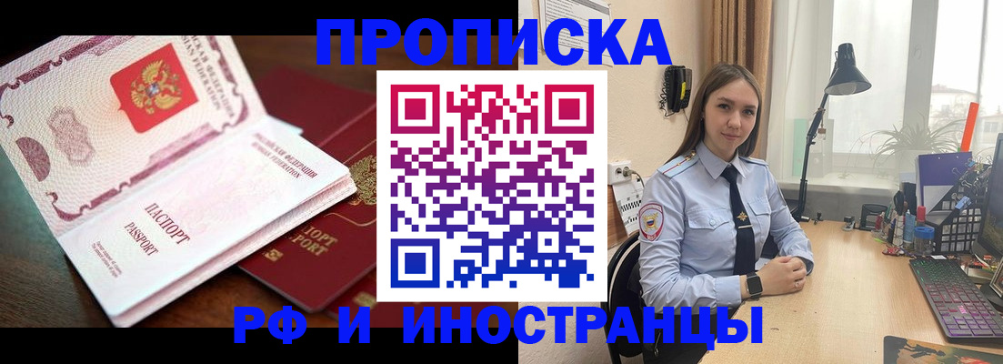 прописка гарантия в Кемерово