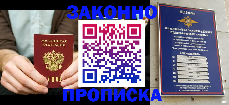 временная регистрация в квартире в Кемерово